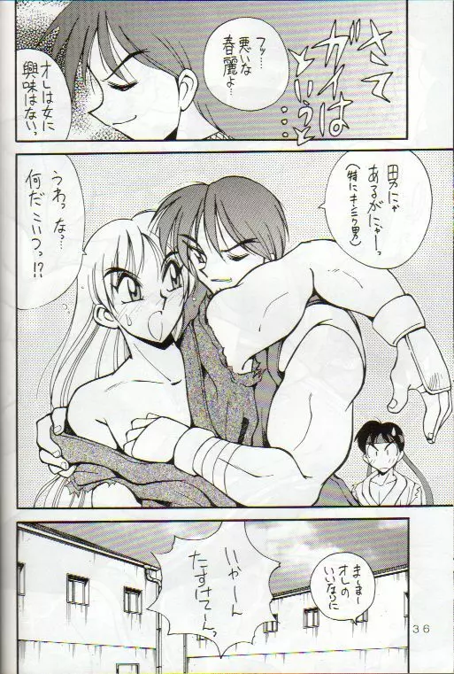野望魂 - page35