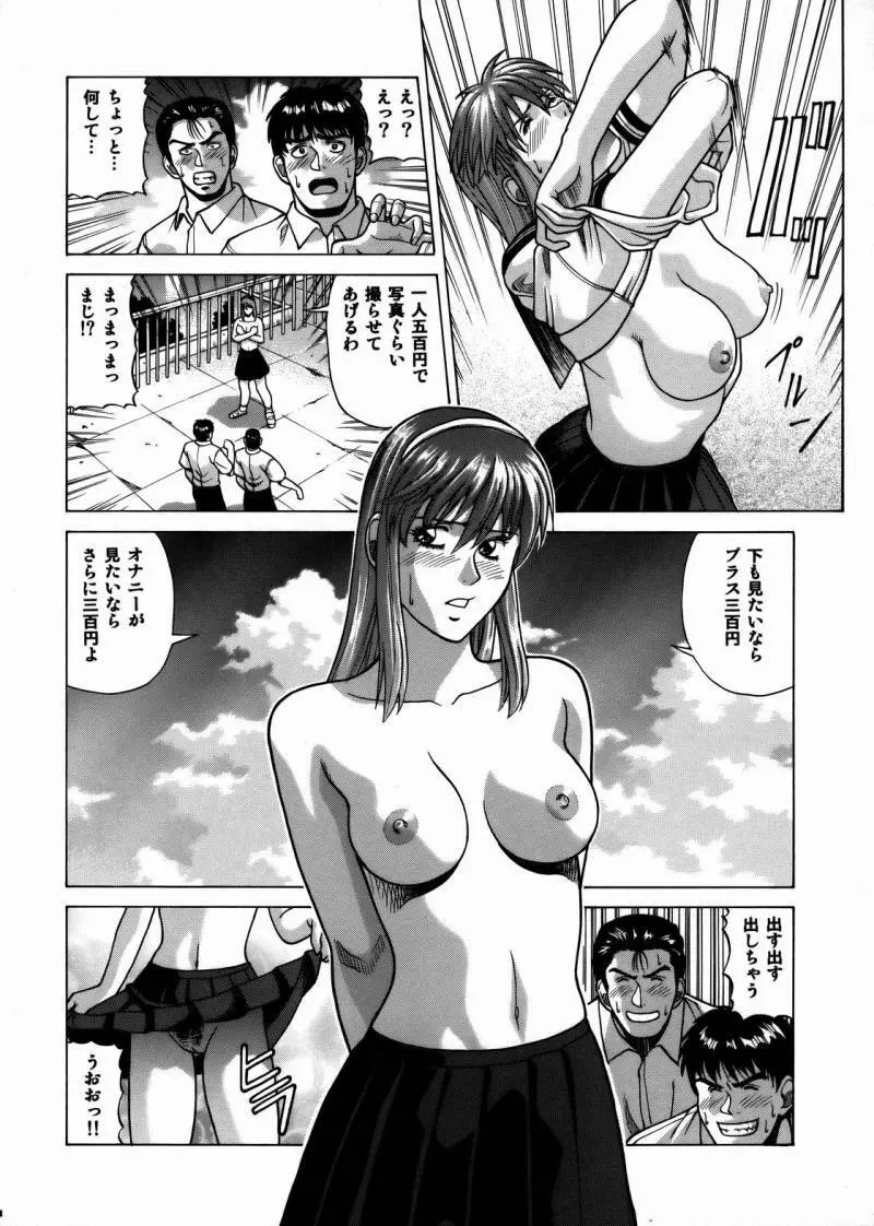 HITOMI ハイスクール - page23