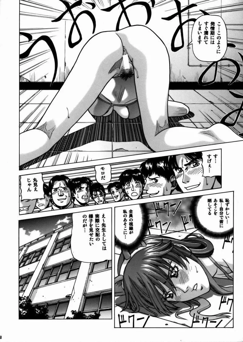 HITOMI ハイスクール - page27