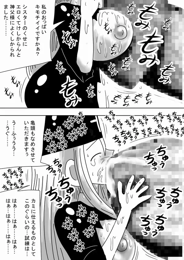 巨人キモオタが女をつかまえて～ - page33