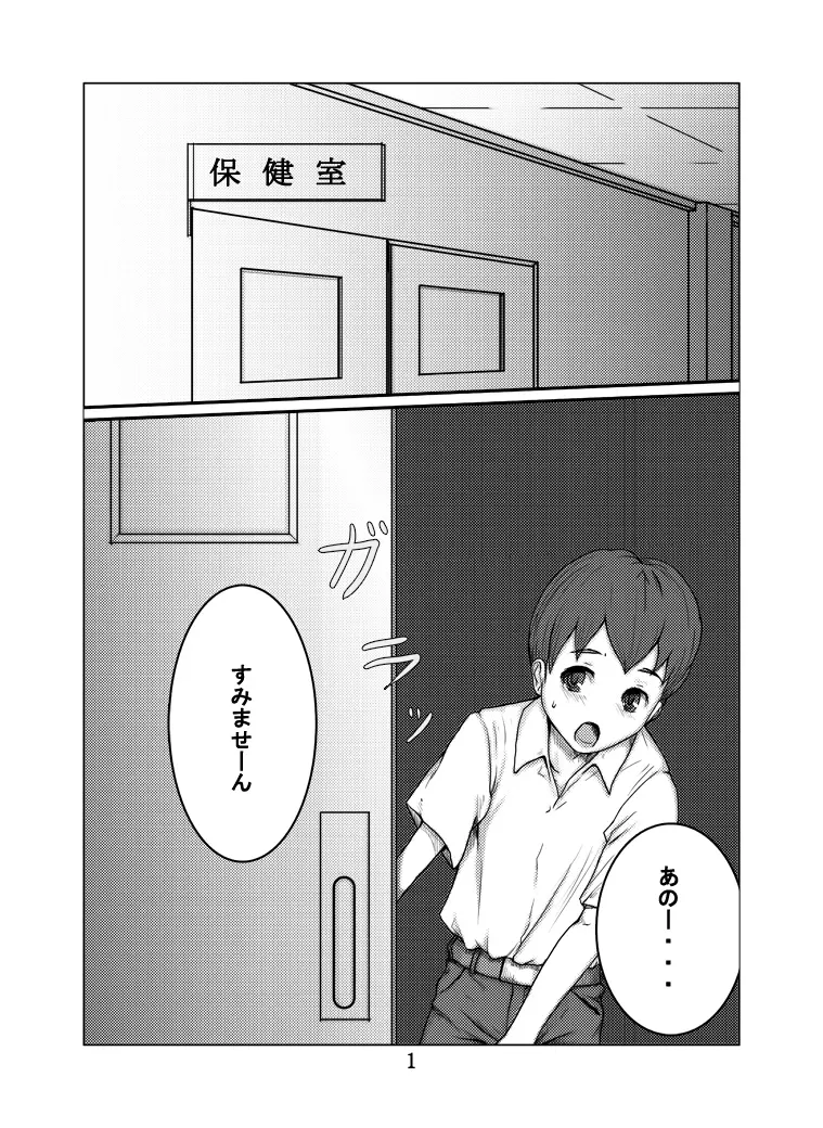 保険委員さん - page2