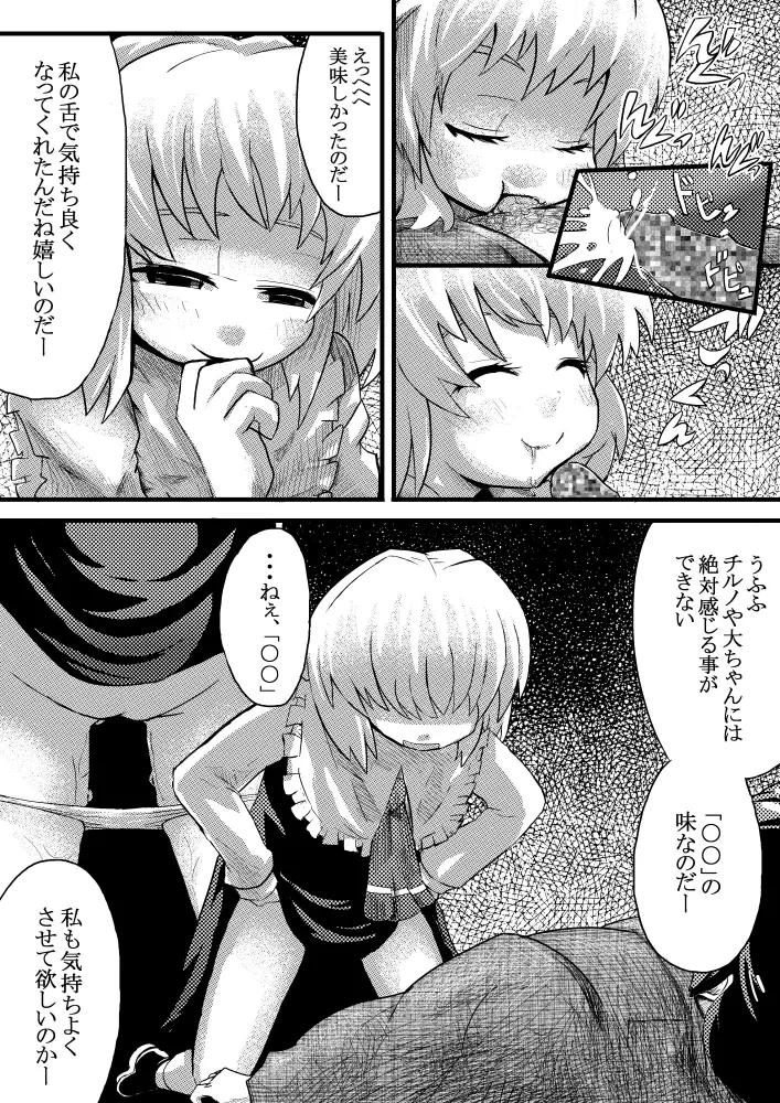 エア夏コミ同人誌 - page11