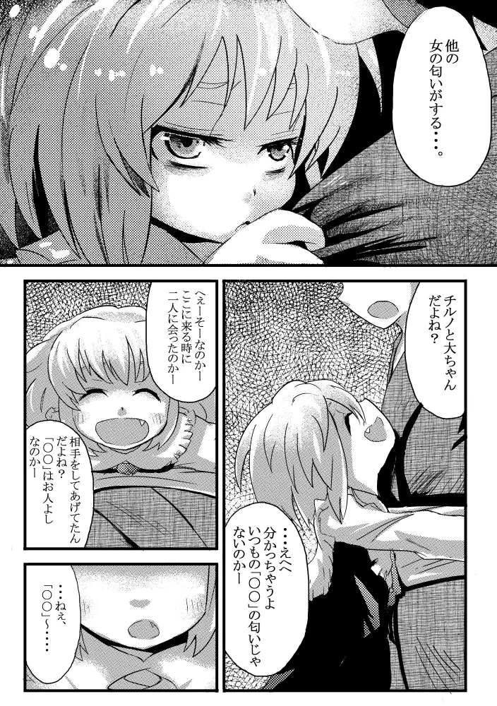 エア夏コミ同人誌 - page4