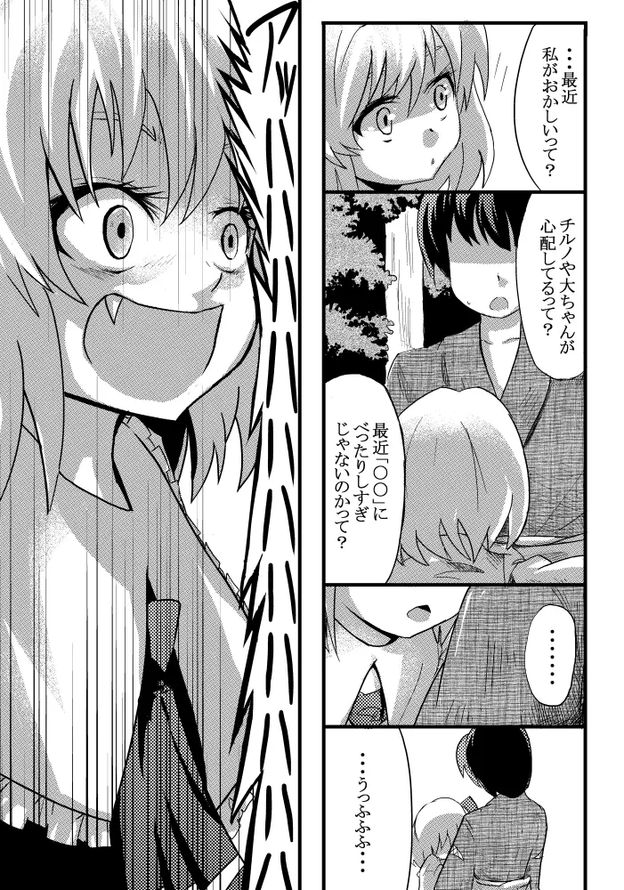 エア夏コミ同人誌 - page6