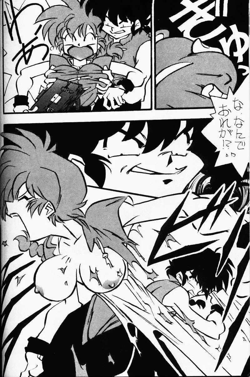 G-Girl Shock - A Ranma Doujin - page2