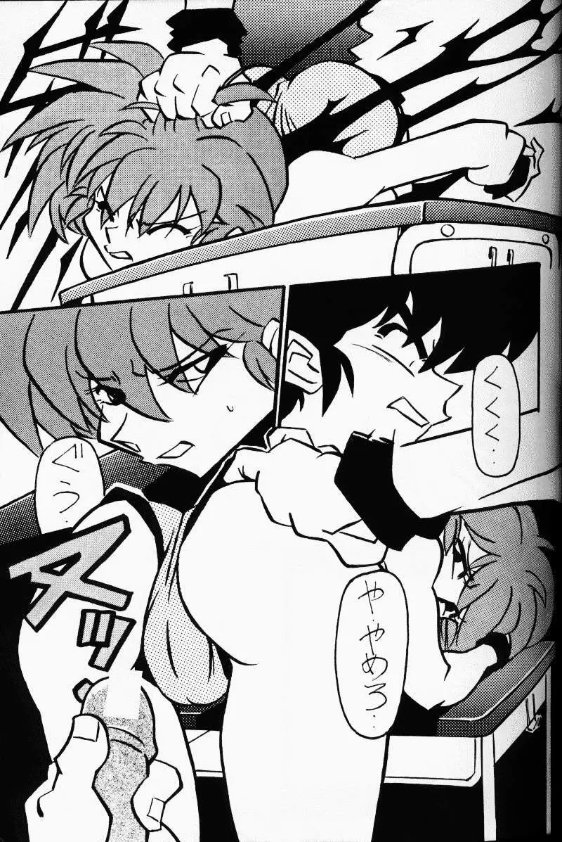 G-Girl Shock - A Ranma Doujin - page3