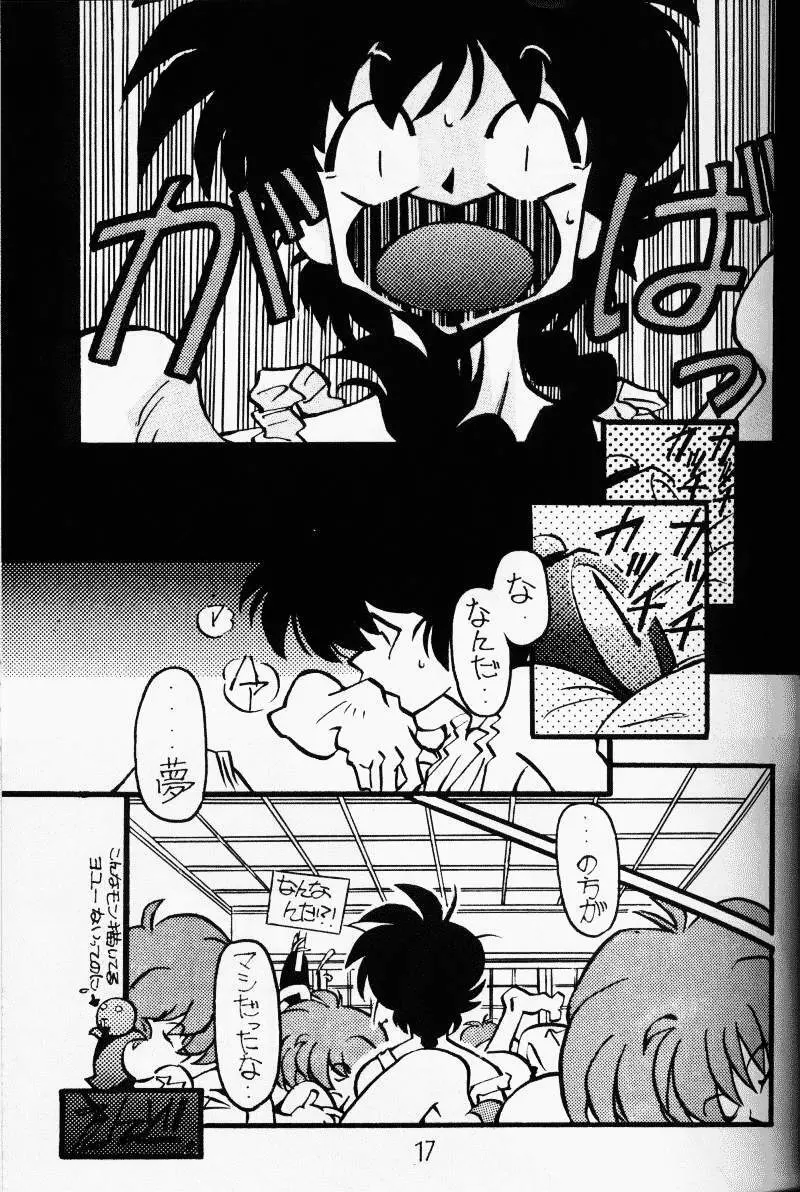 G-Girl Shock - A Ranma Doujin - page5