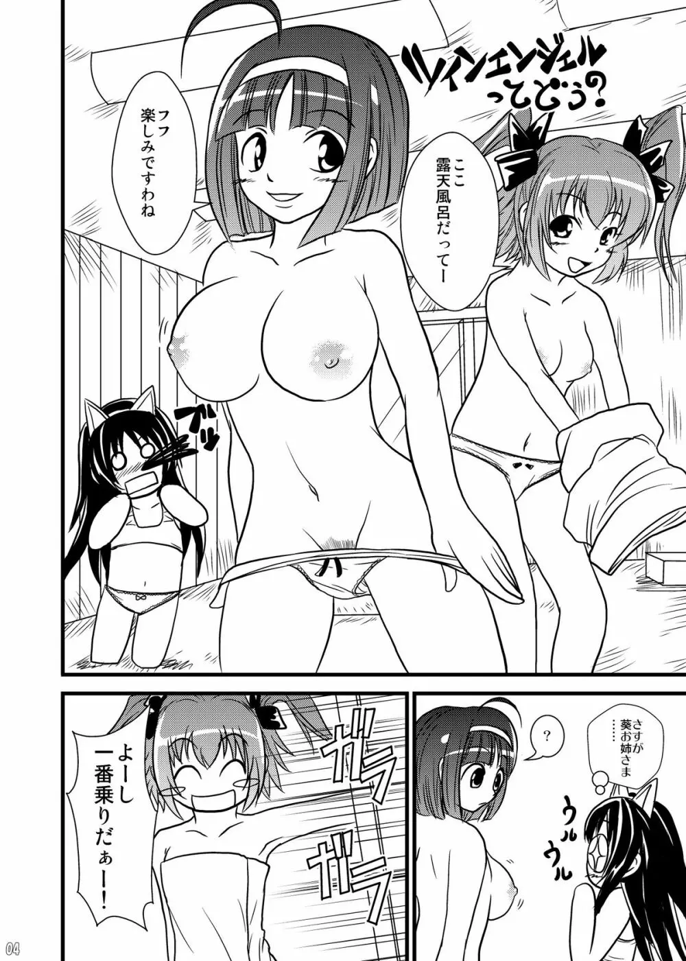 スロ萌えってどう? 4 - page4