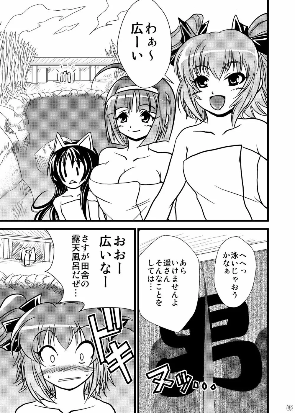 スロ萌えってどう? 4 - page5