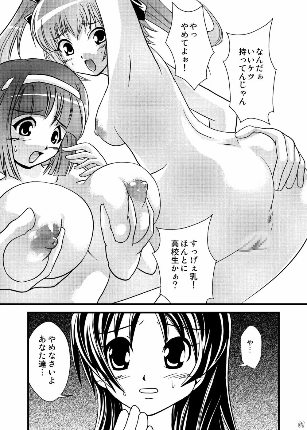 スロ萌えってどう? 4 - page7