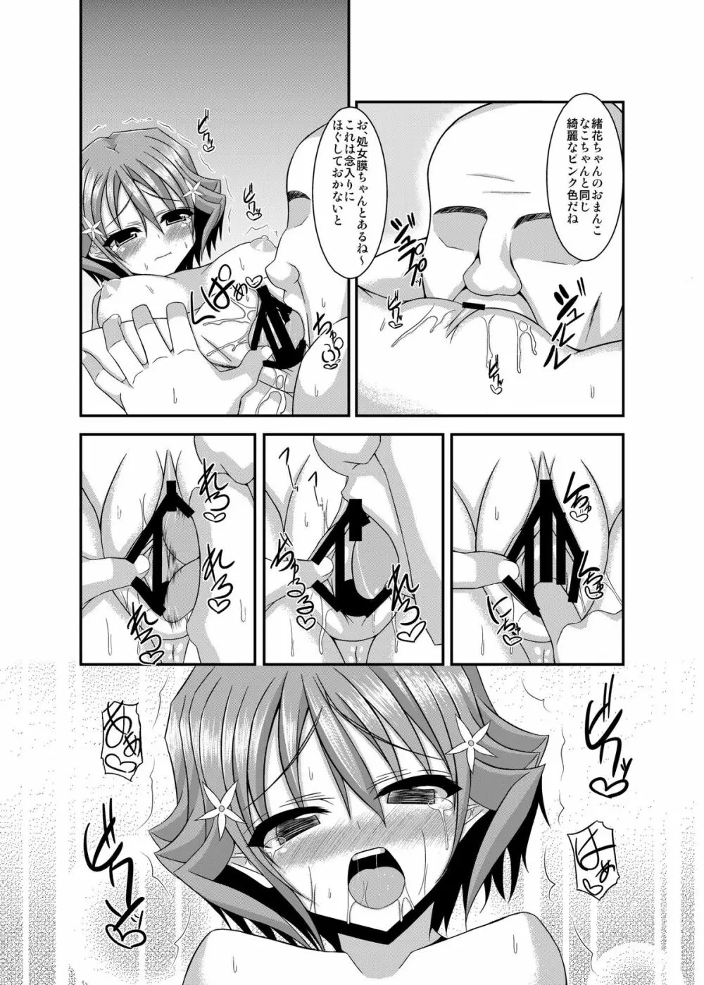 (C80) [くろにくる(YUKITO)] なこちといっしょ? (花咲くいろは) DL版 - page13