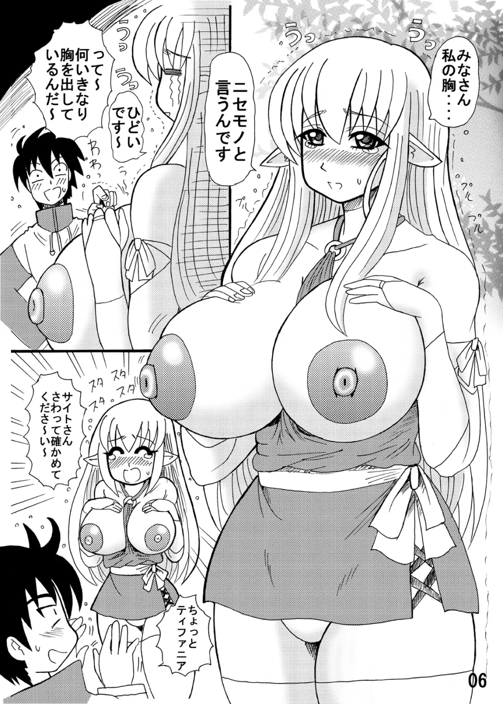 爆乳美少女よろず本セット - page102