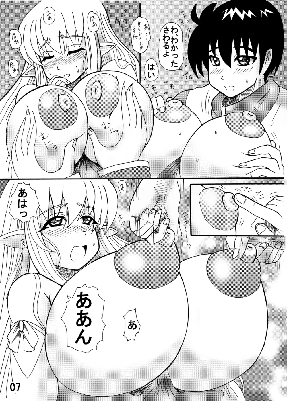 爆乳美少女よろず本セット - page103