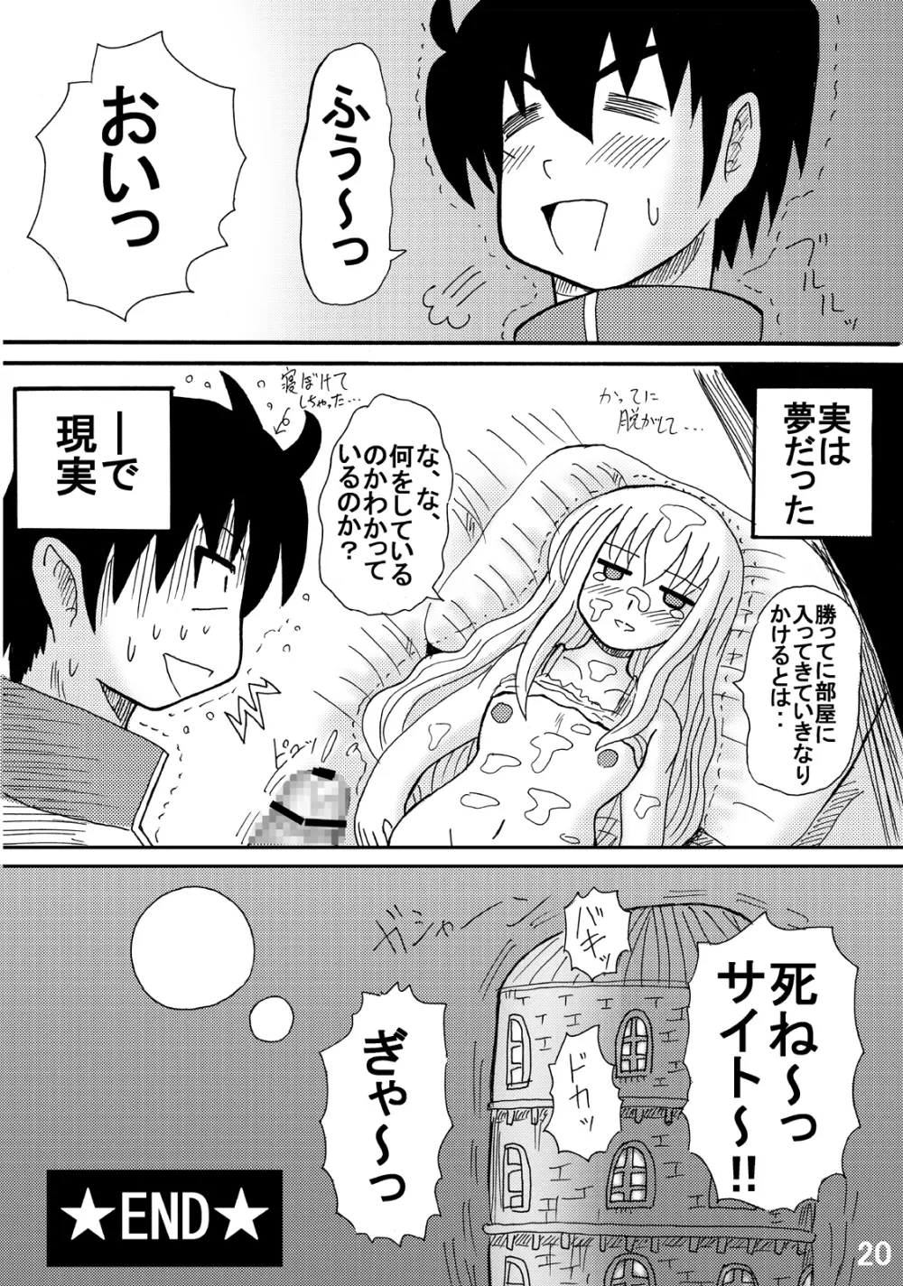 爆乳美少女よろず本セット - page116