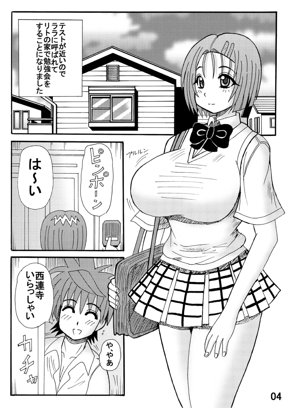 爆乳美少女よろず本セット - page30