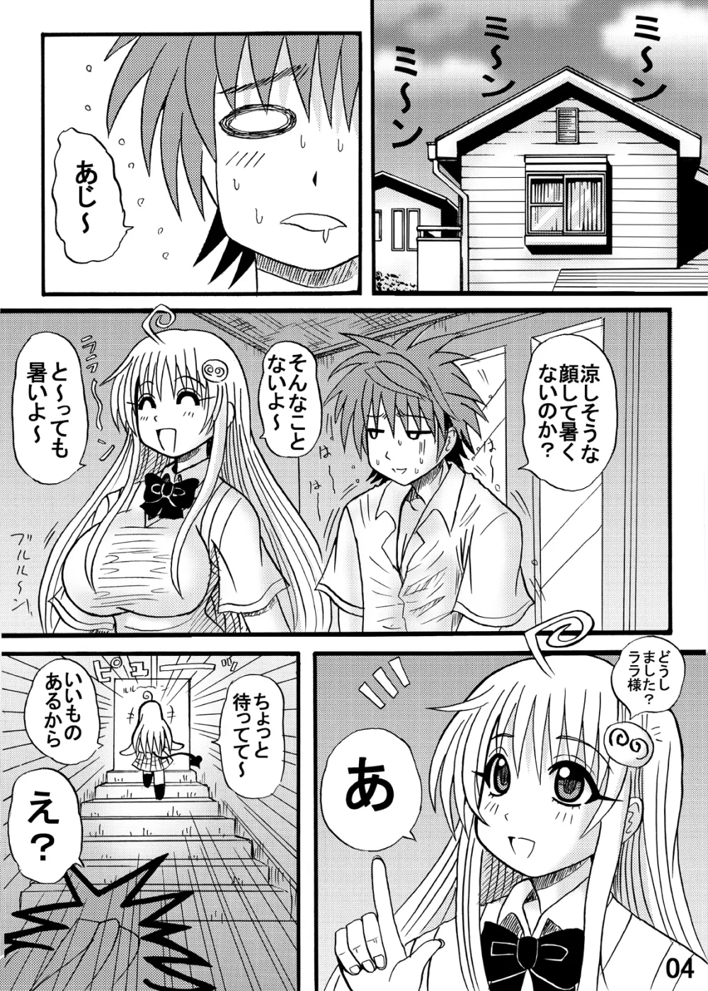 爆乳美少女よろず本セット - page4