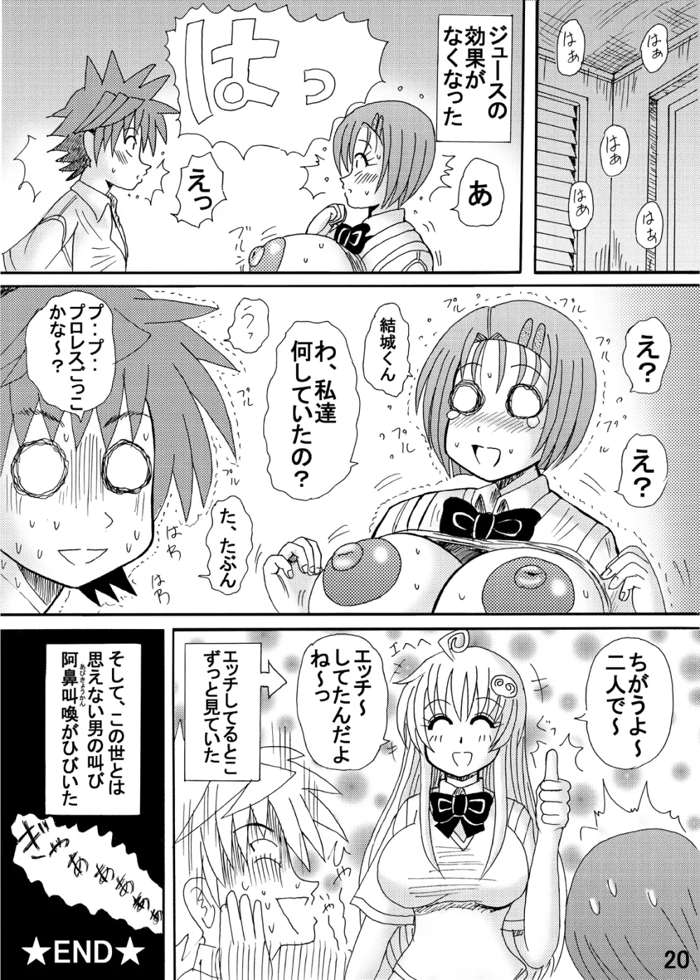 爆乳美少女よろず本セット - page46