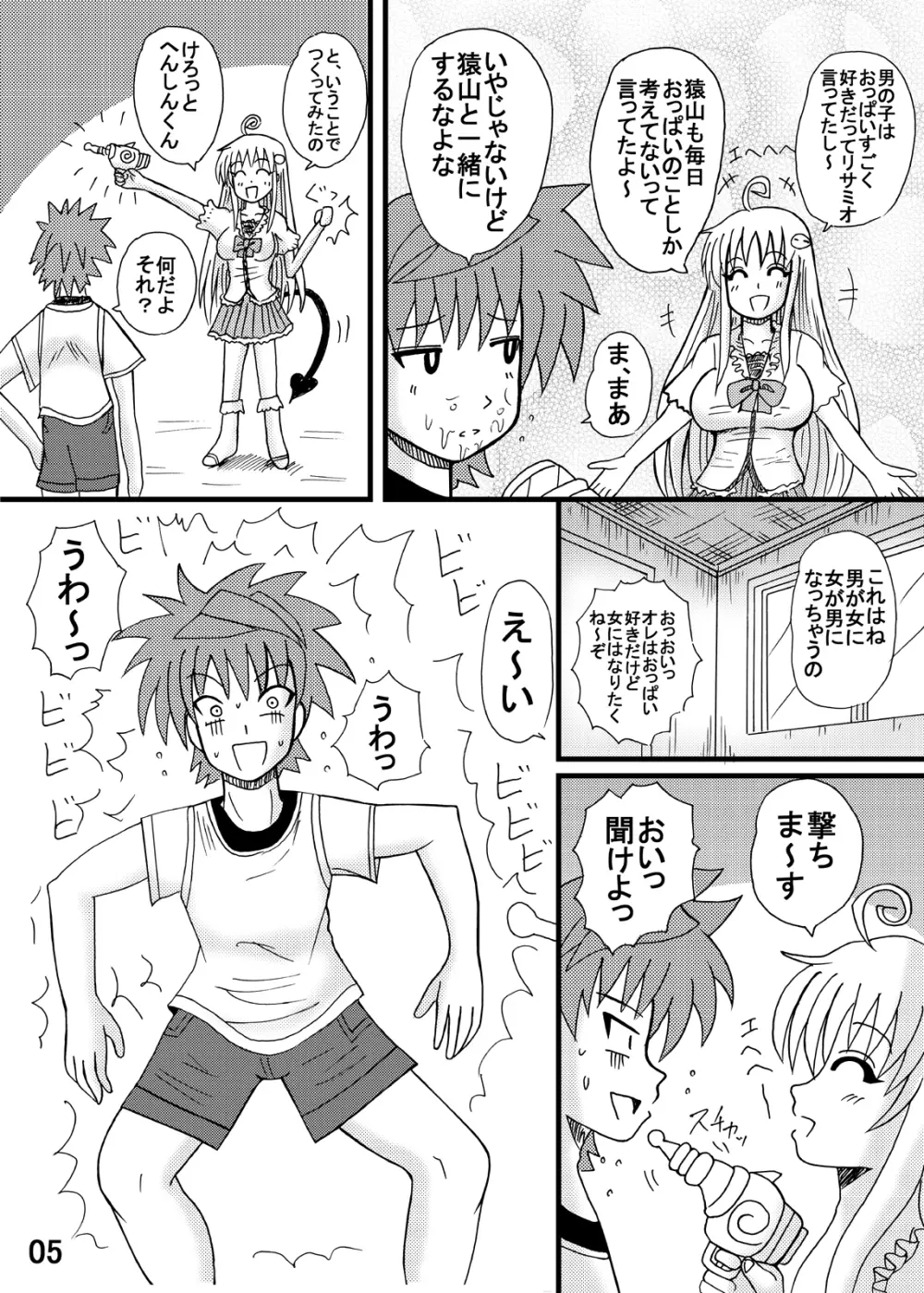 爆乳美少女よろず本セット - page57