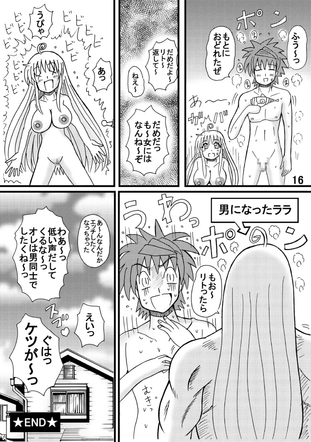 爆乳美少女よろず本セット - page68