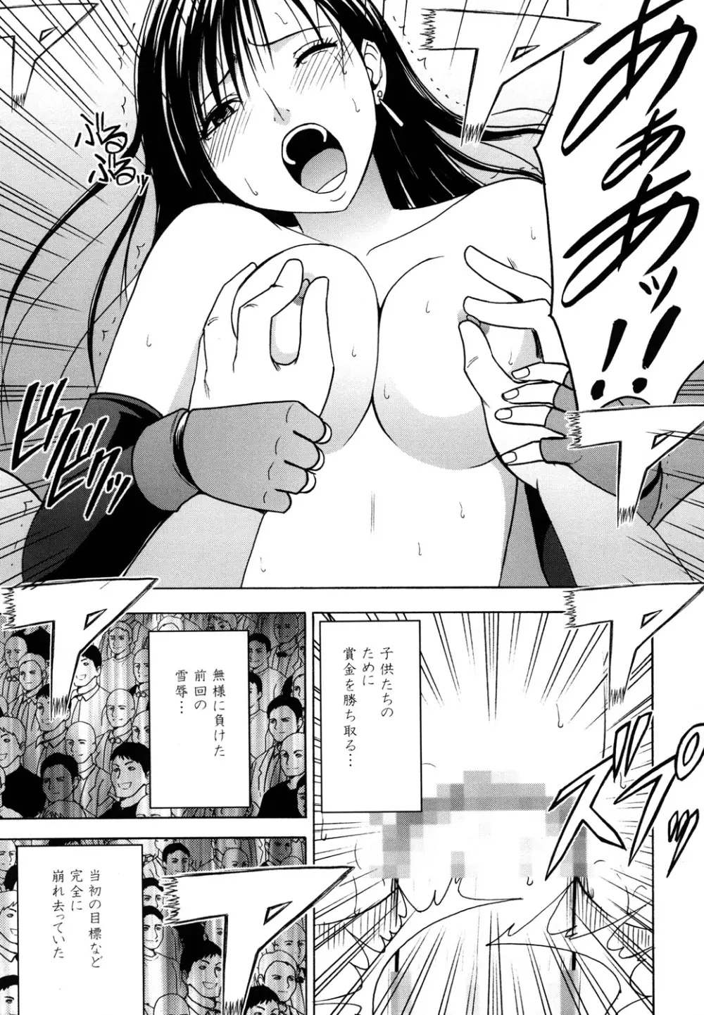 停波総集編 - page112