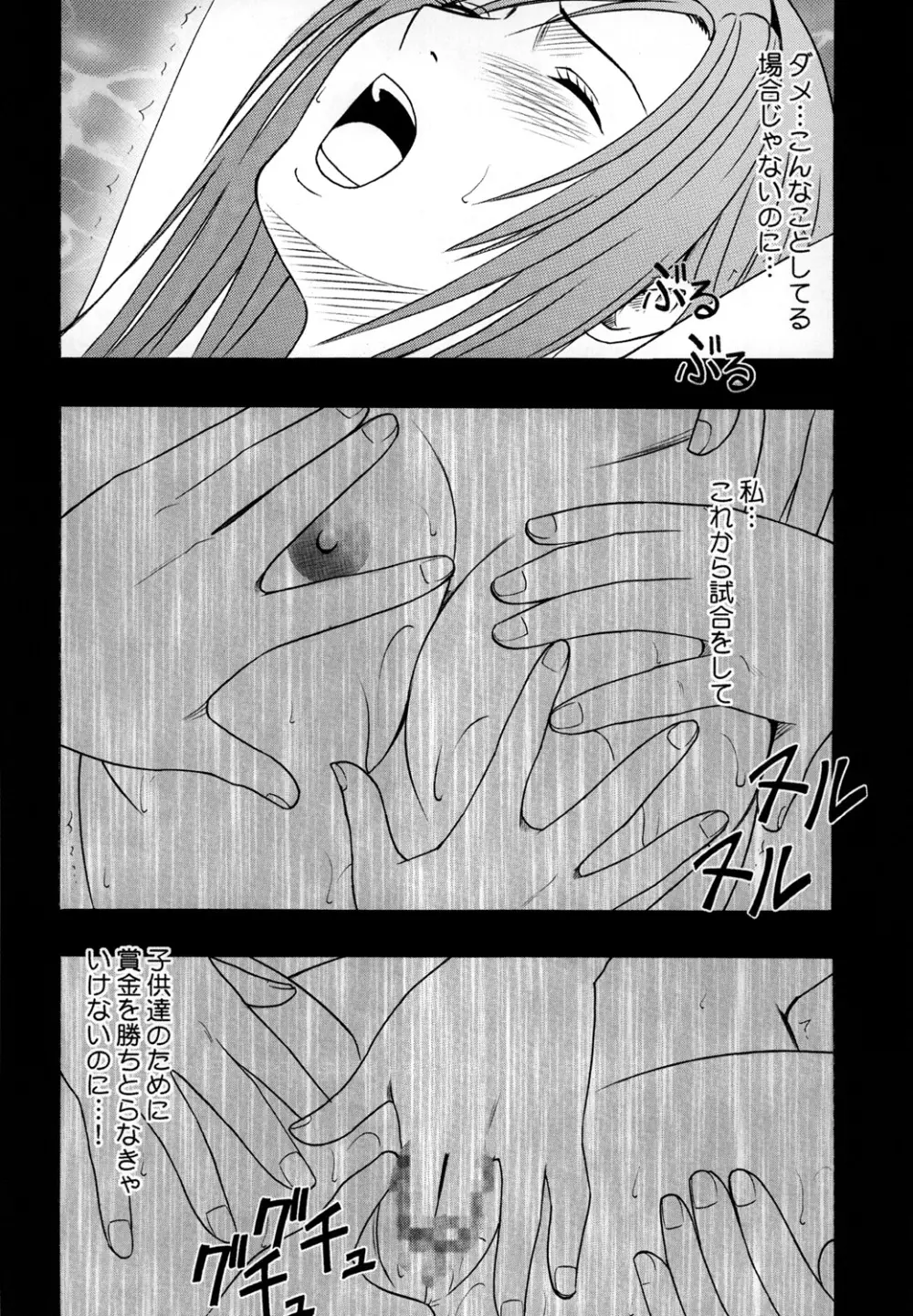 停波総集編 - page15