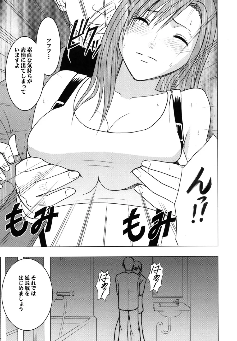 停波総集編 - page154