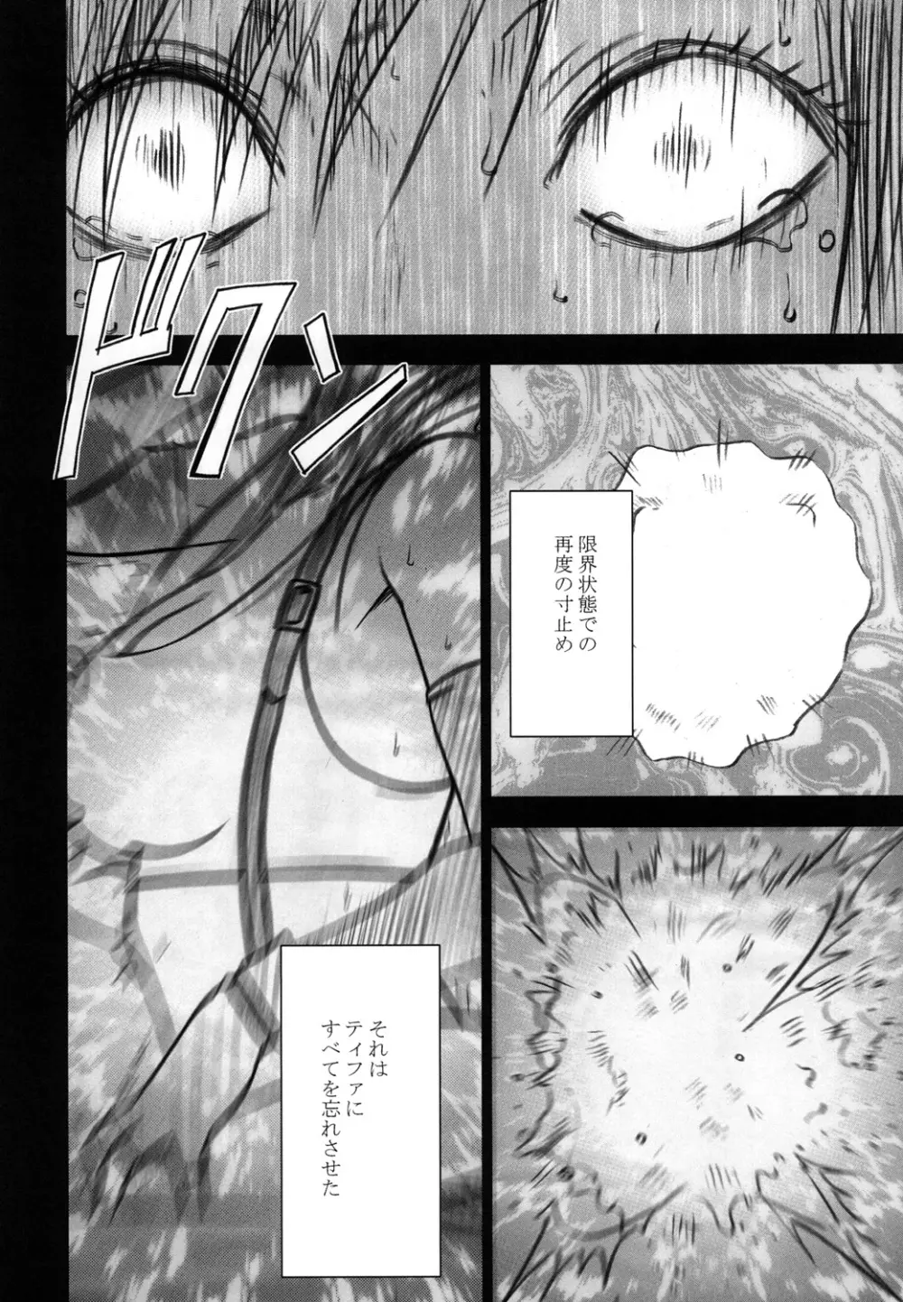 停波総集編 - page168