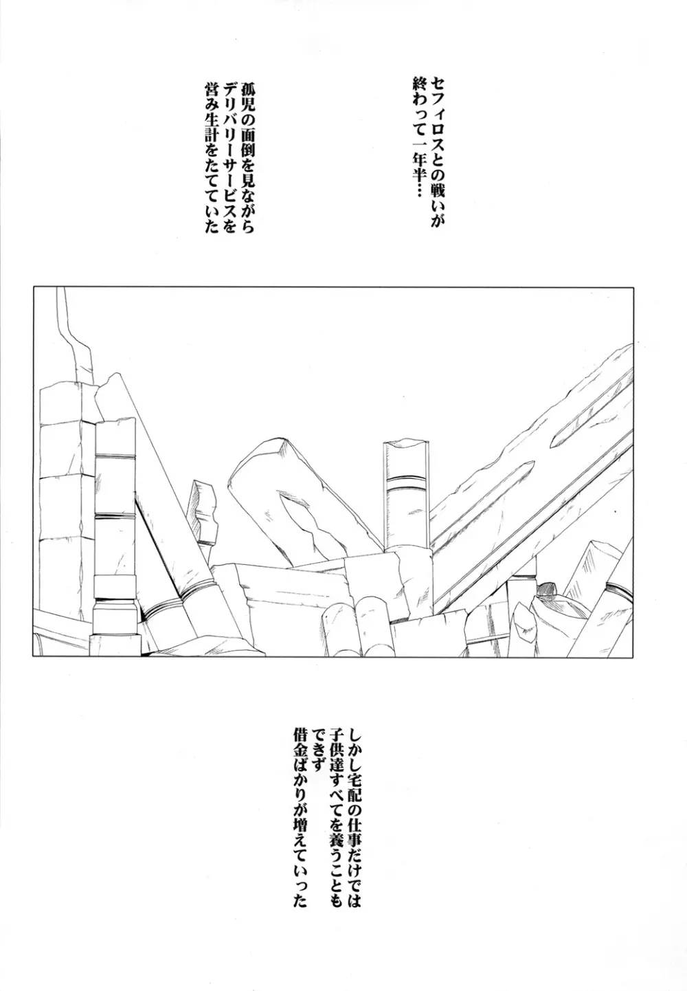 停波総集編 - page3