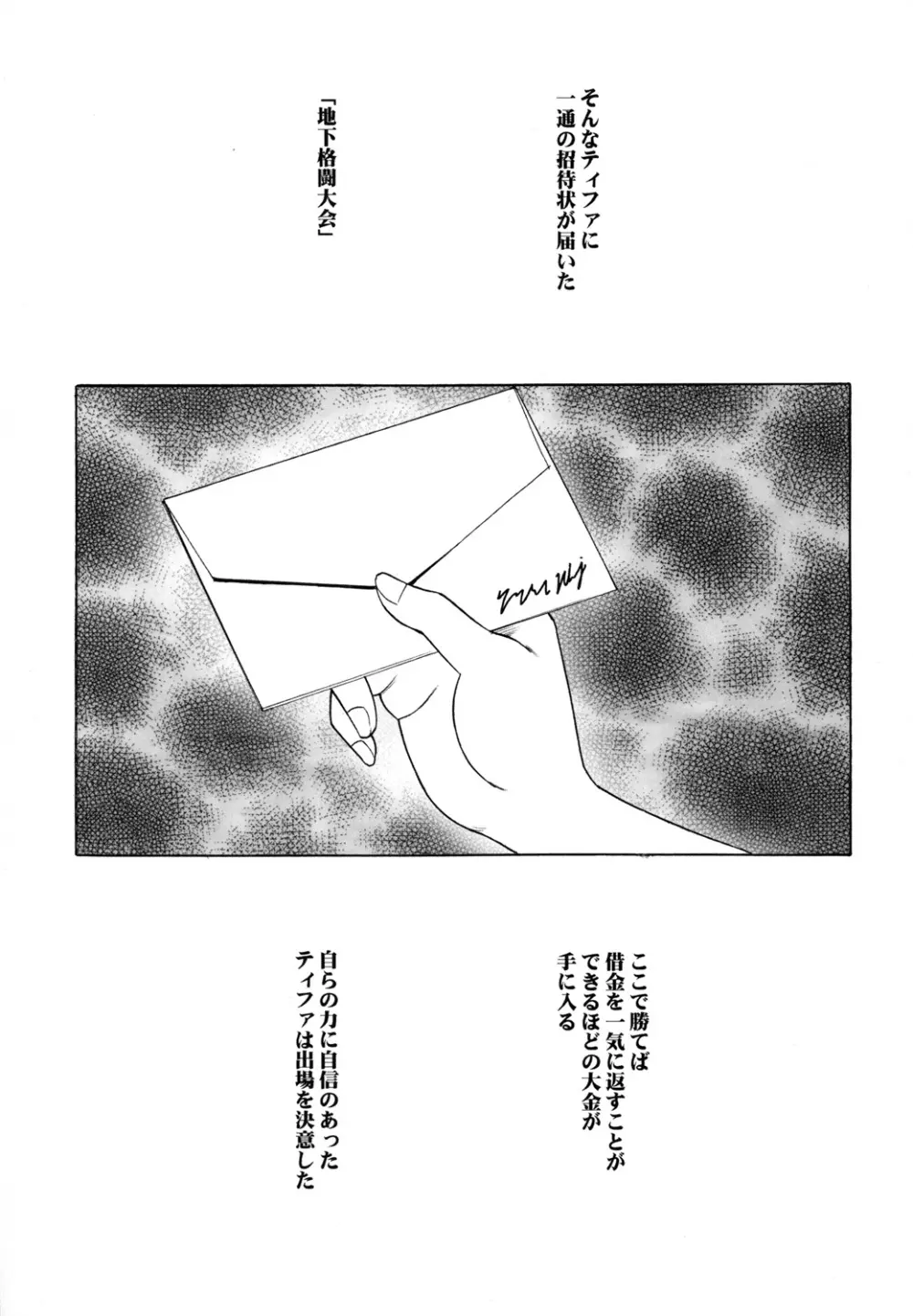 停波総集編 - page4