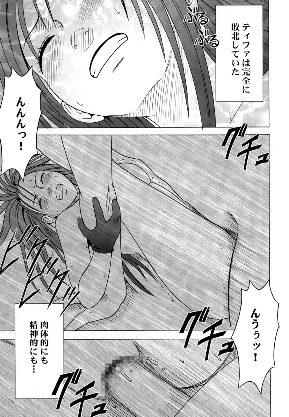 停波総集編 - page46