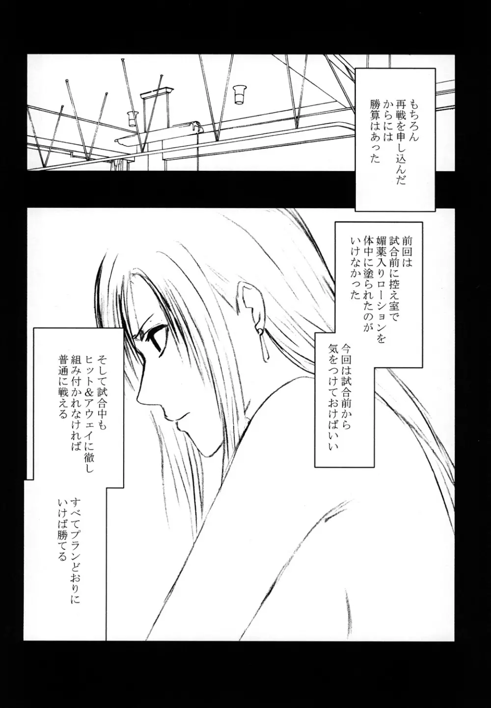 停波総集編 - page55