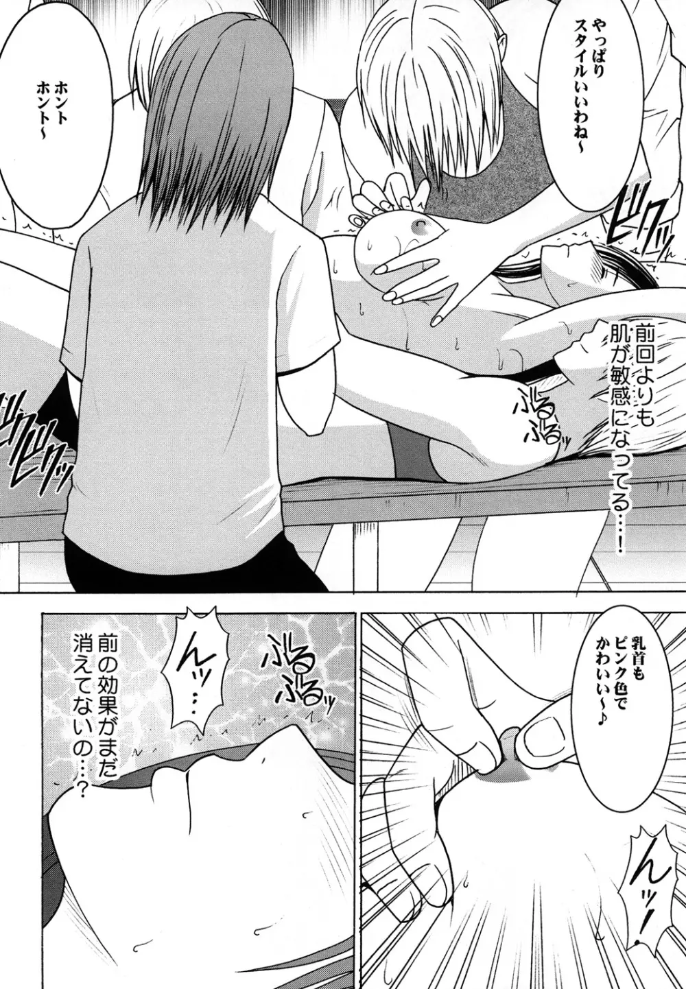 停波総集編 - page63