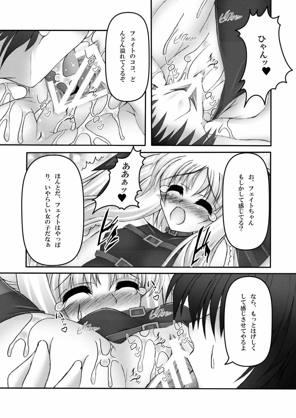 FATE COLLECTION II - page53