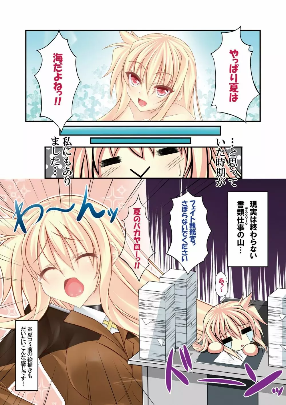 FATE COLLECTION II - page6