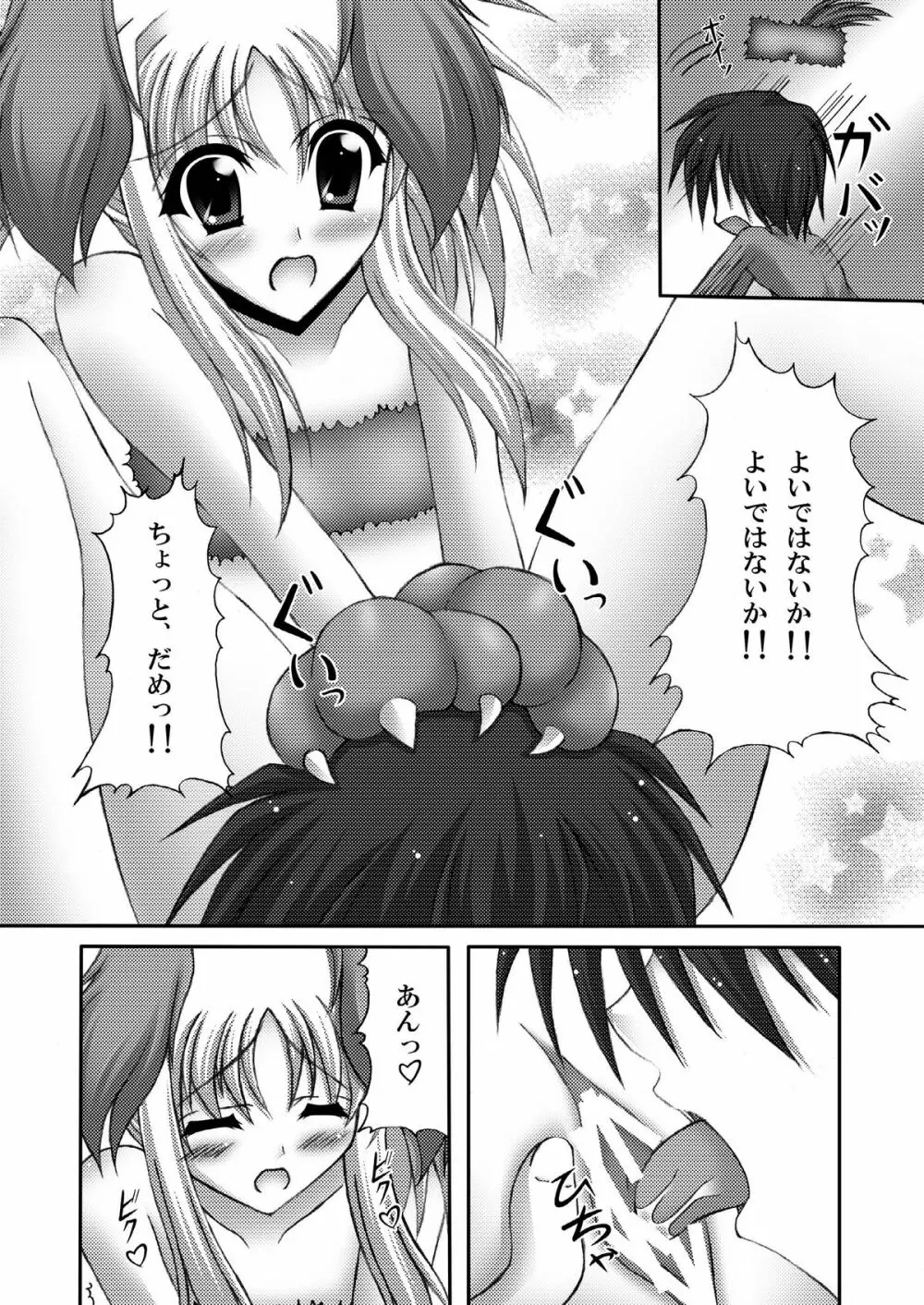 FATE COLLECTION II - page71