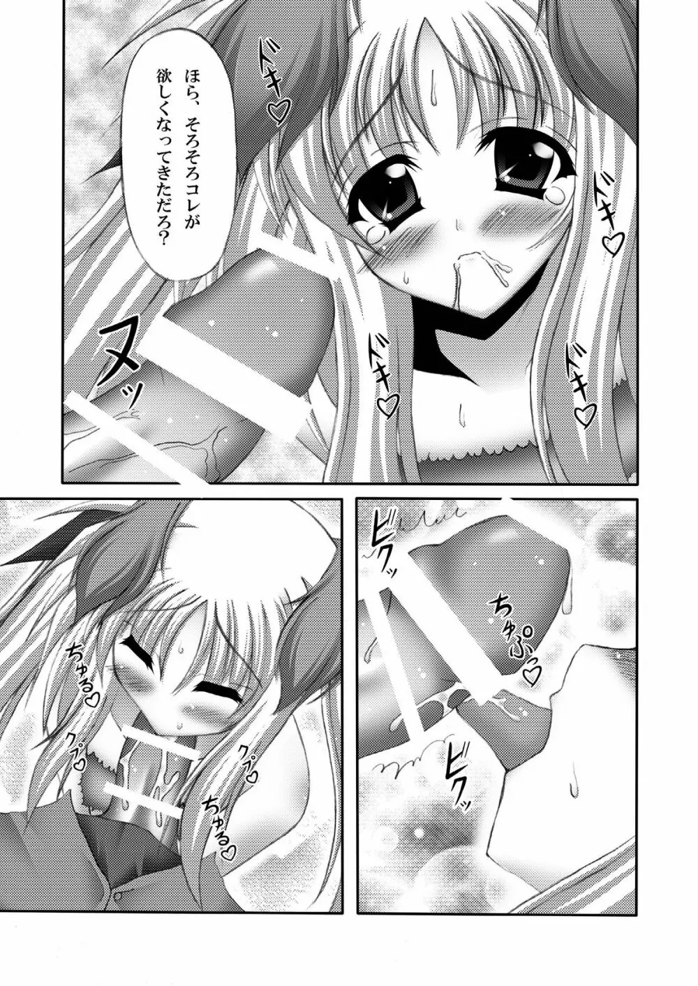 FATE COLLECTION II - page73