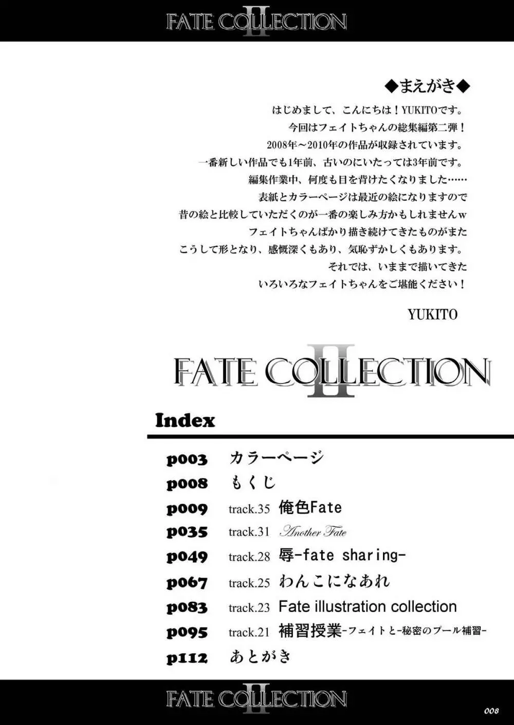 FATE COLLECTION II - page8