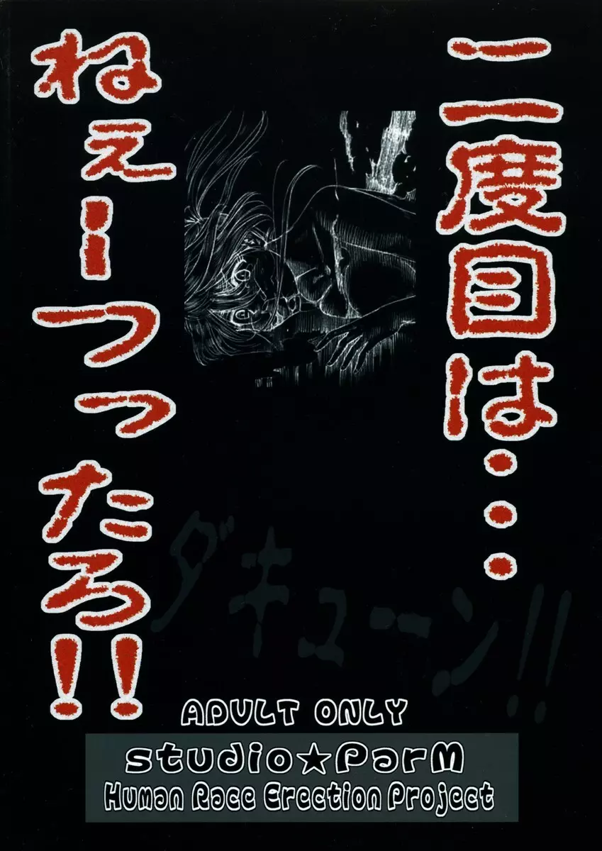 PM 5 犯ってから殺られるか　殺ってから犯られるか…選べ - page50