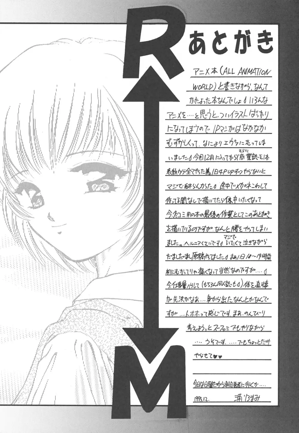 RE☆MIX - page24