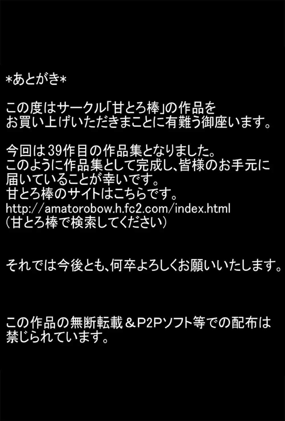 町中の人間全員が素っ裸になって発情する日 - page23