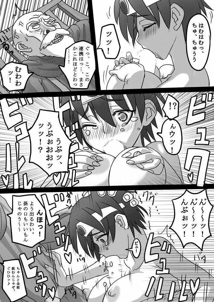 勇者未満の女の子をじじいがだましておもうさまぱふぱふしちゃう小話 - page12