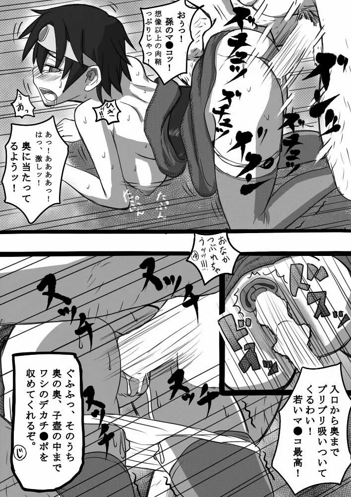 勇者未満の女の子をじじいがだましておもうさまぱふぱふしちゃう小話 - page18