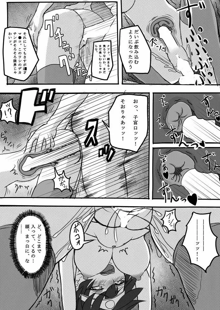 勇者未満の女の子をじじいがだましておもうさまぱふぱふしちゃう小話 - page22