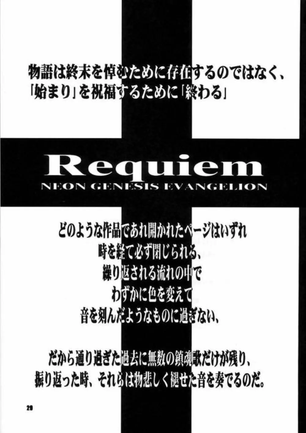 Requiem - page28