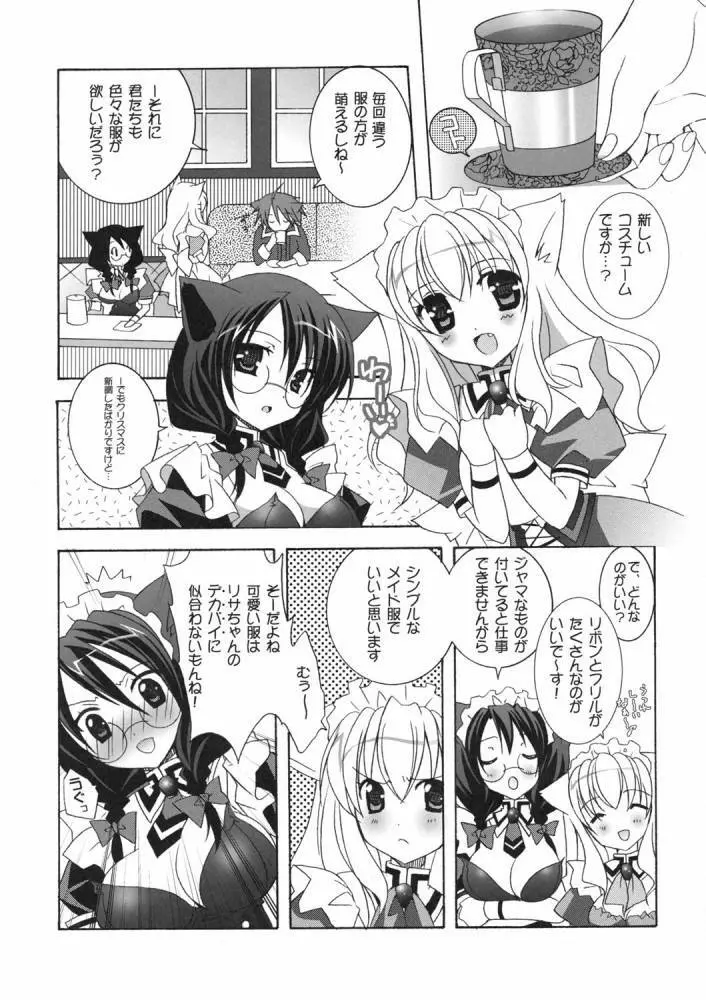 Nekomimi Meido Cafe - page8