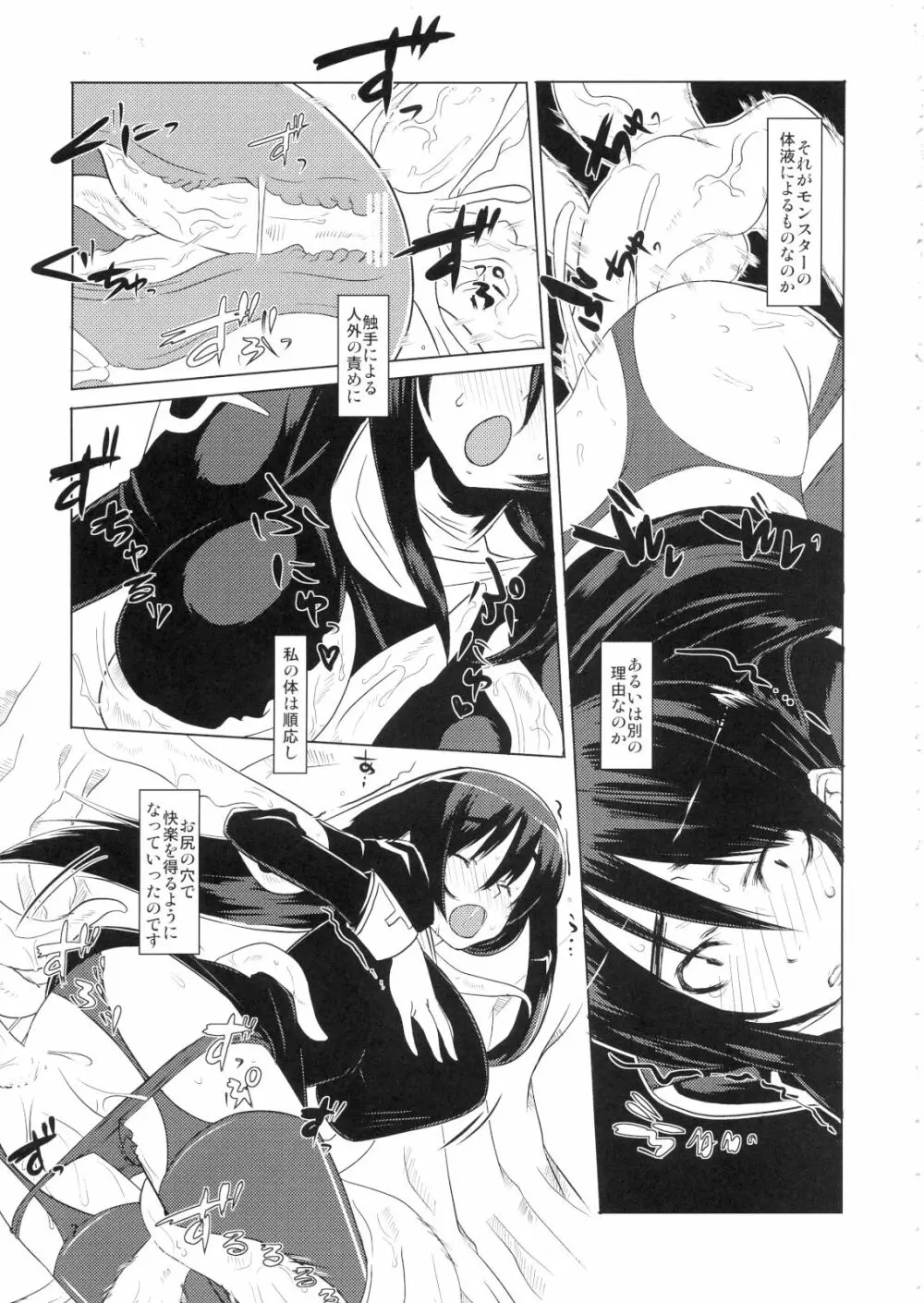 リトルブレイバーF - page6