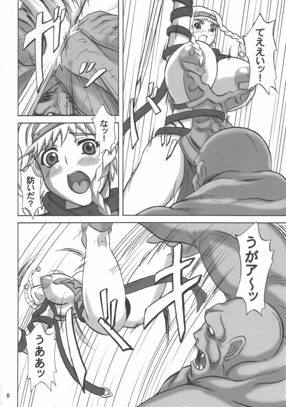 淫辱の戦士レイナ&エリナ - page7