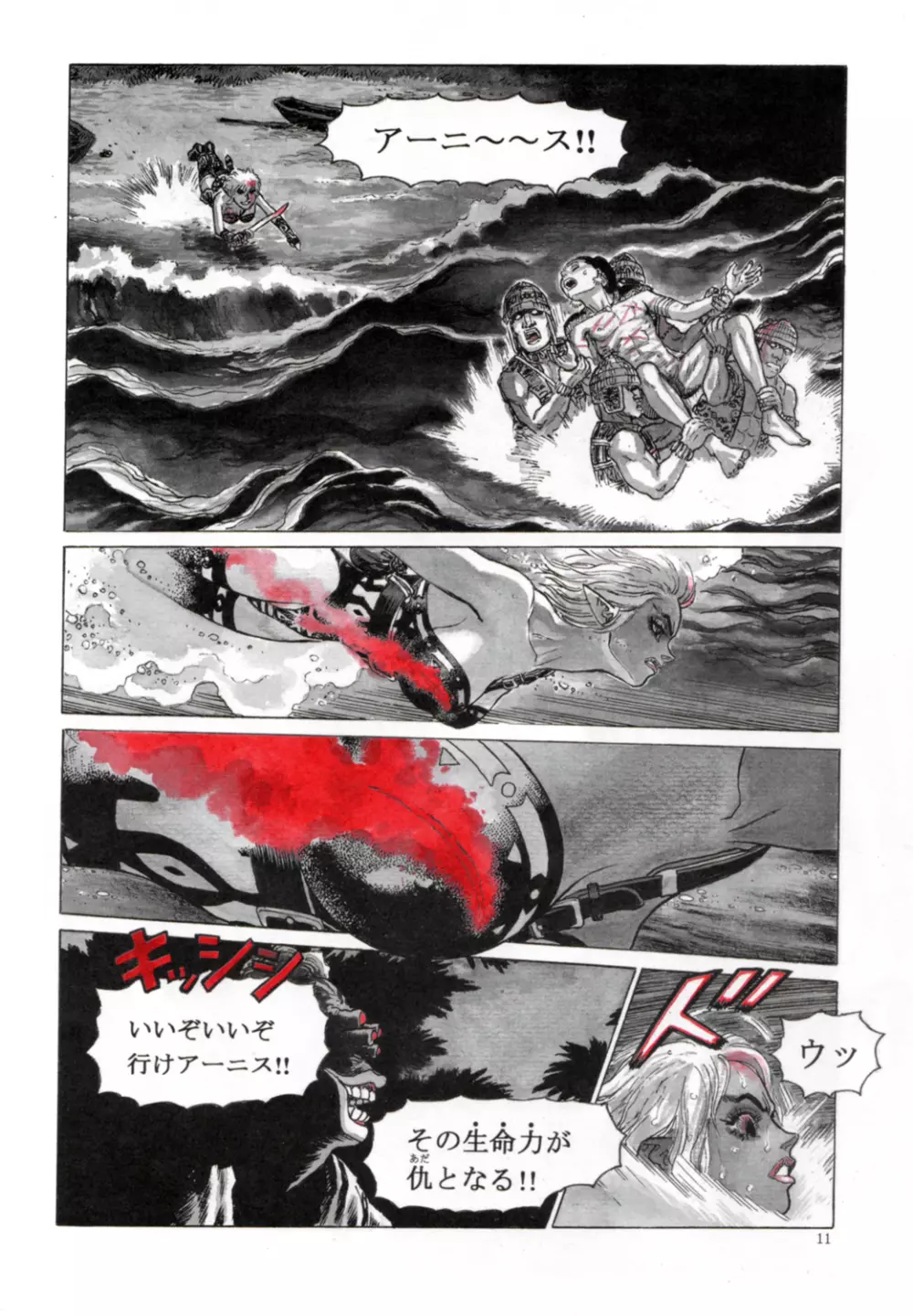 山本貴嗣の本4 屍兵 - page10