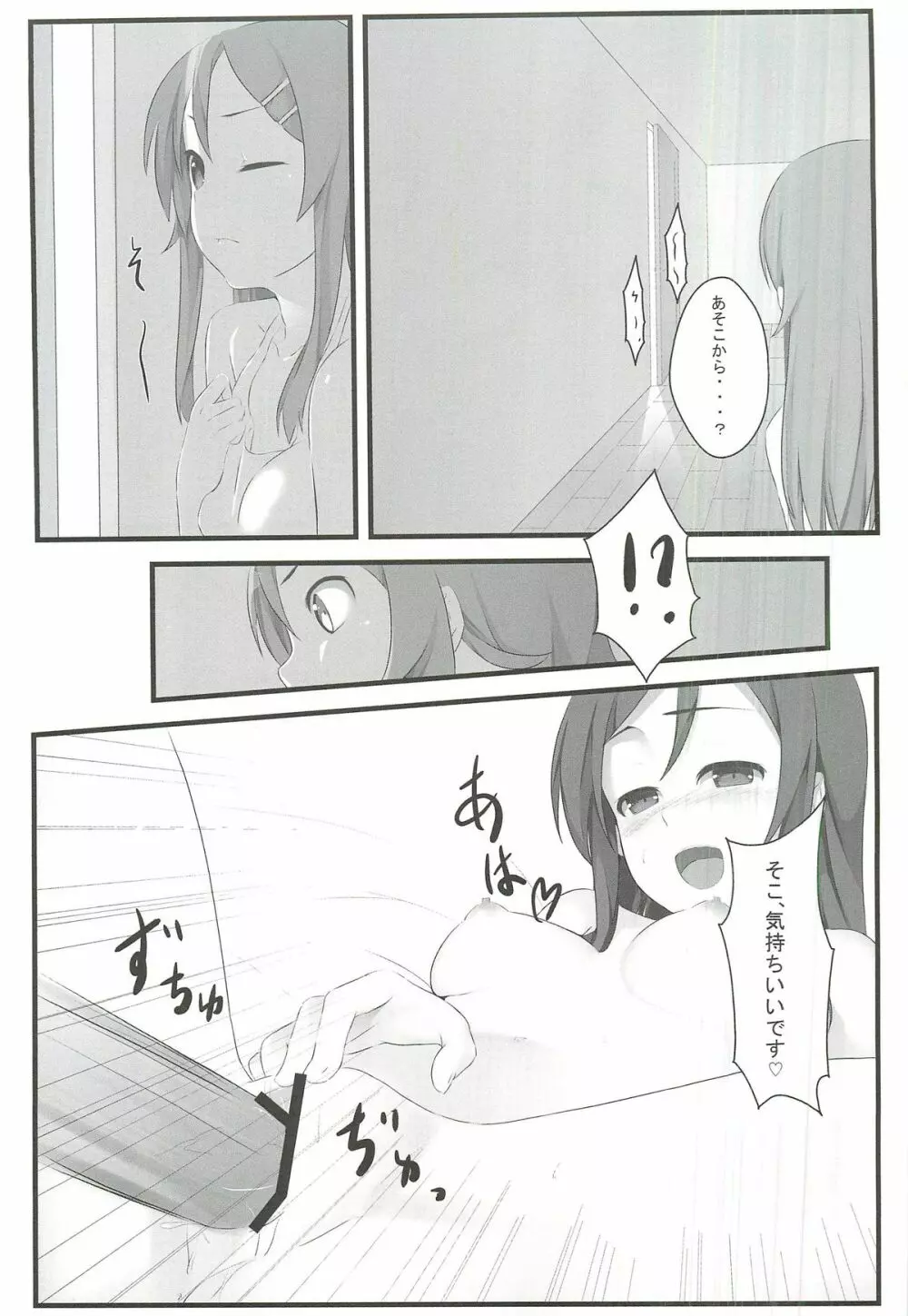 俺の妹とその友達はこんなにも可愛い - page10