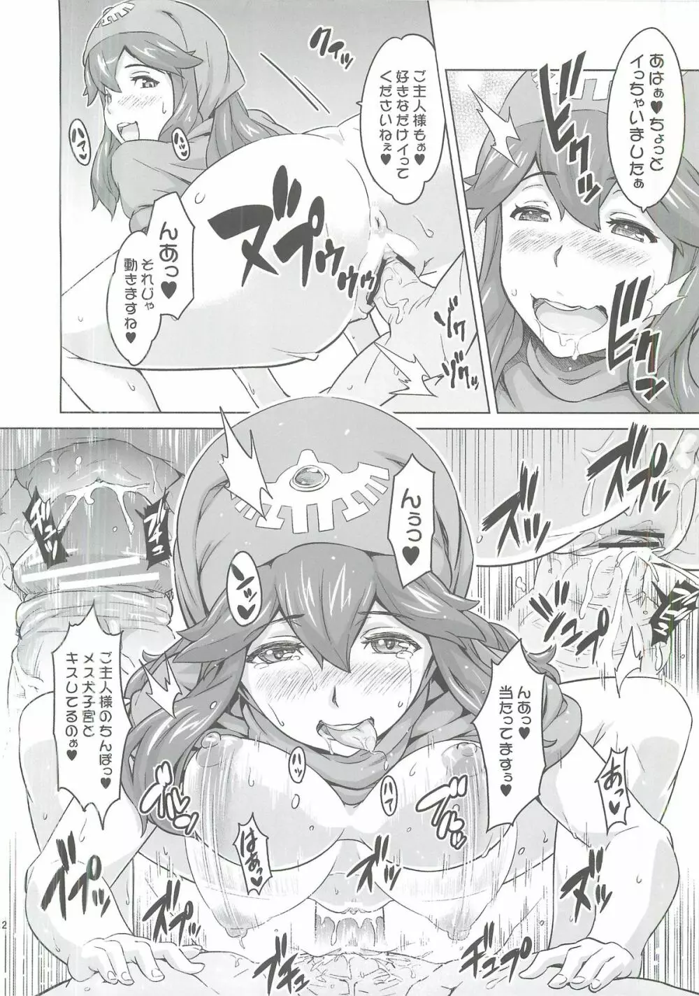 犬になった王女さまIII - page11